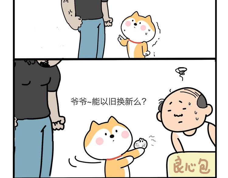 大叔，你好久没吃饭了吧-第31话
