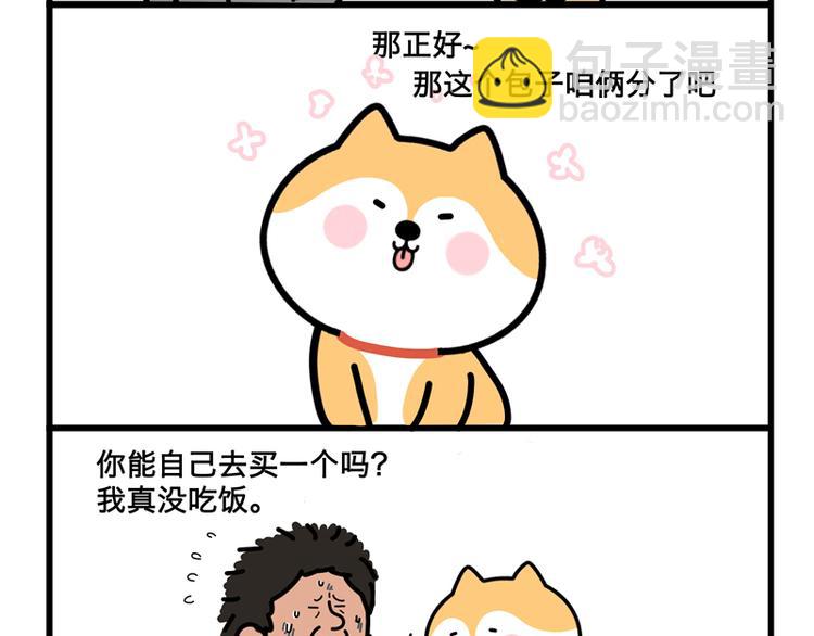 大叔，你好久没吃饭了吧-第31话