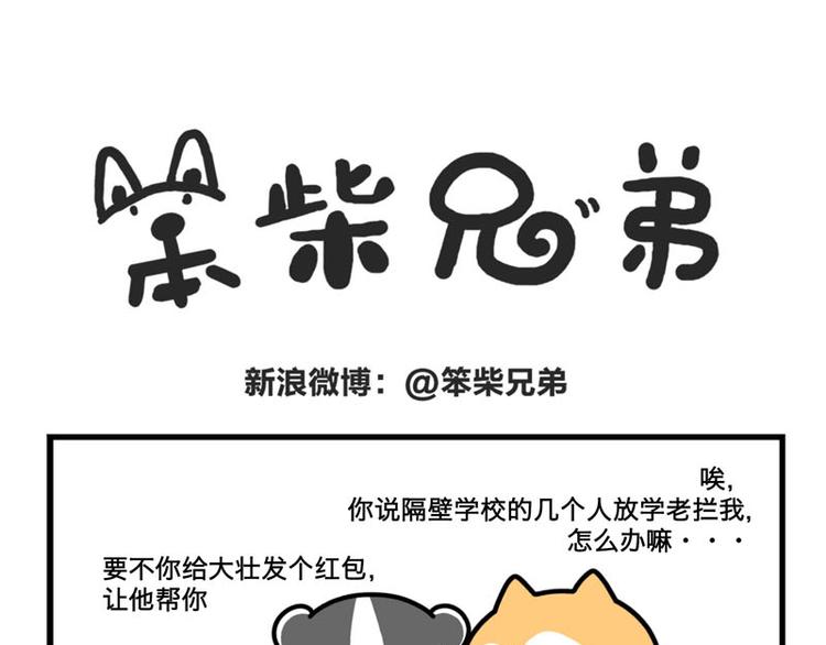 大叔，你好久没吃饭了吧-第31话