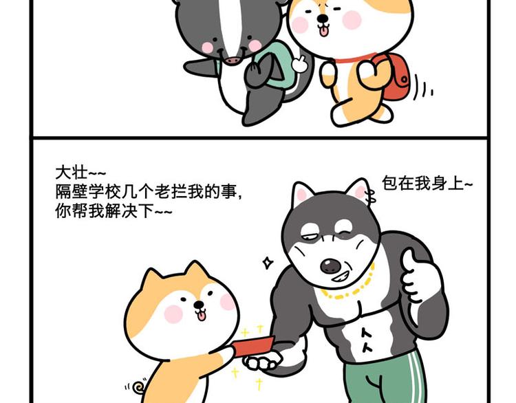 大叔，你好久没吃饭了吧-第31话