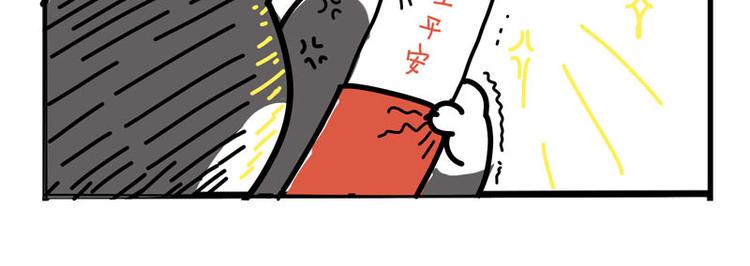 大叔，你好久没吃饭了吧-第31话