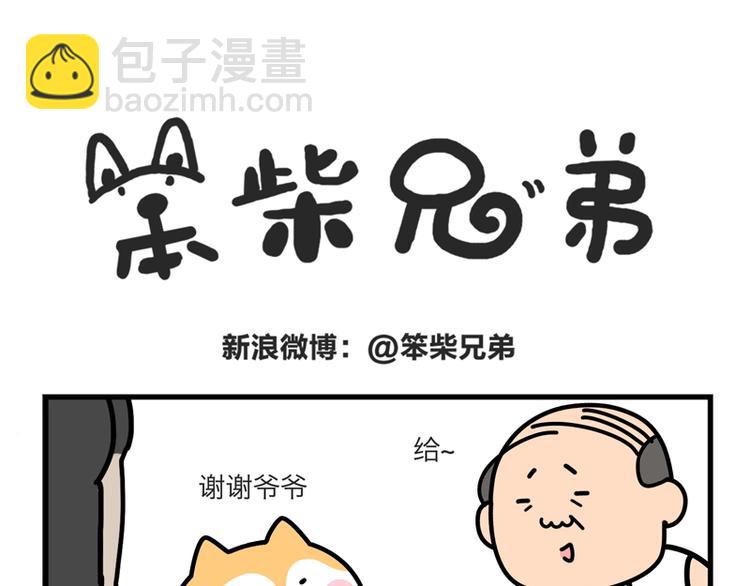 大叔，你好久没吃饭了吧-第31话