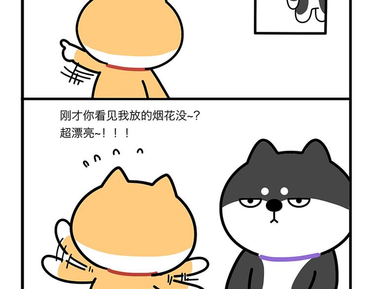 战书-第33话