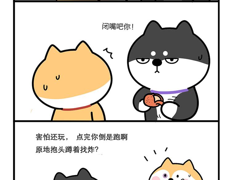 战书-第33话