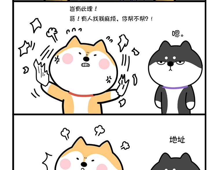 战书-第33话