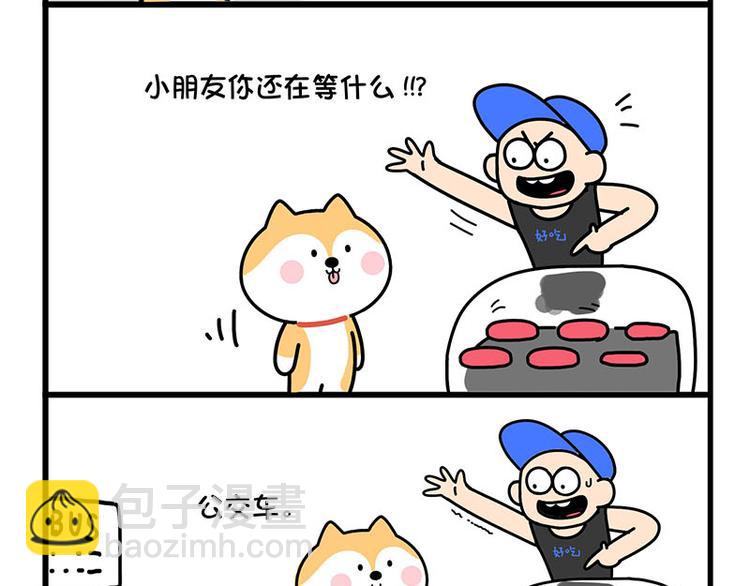 战书-第33话