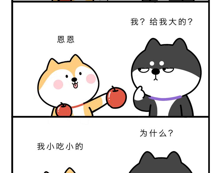 分苹果-第37话
