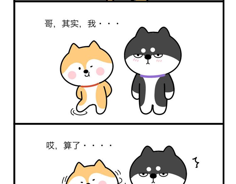 分苹果-第37话