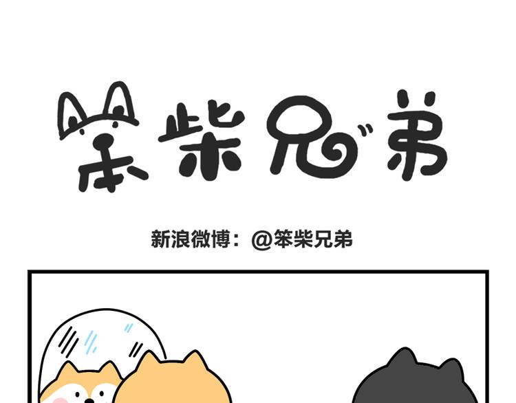 你有男朋友么？-第39话