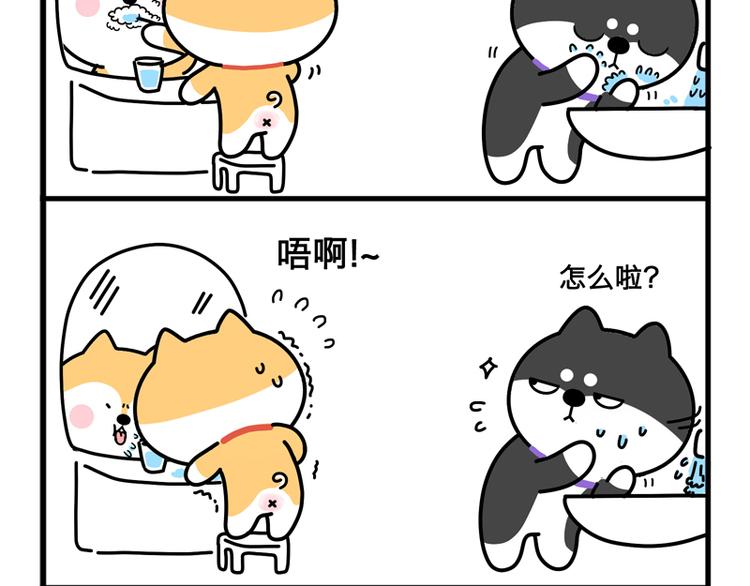 你有男朋友么？-第39话