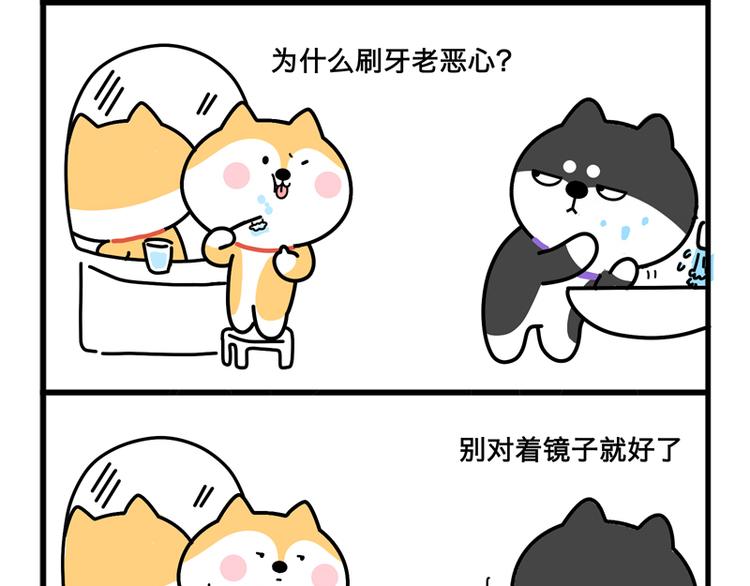 你有男朋友么？-第39话
