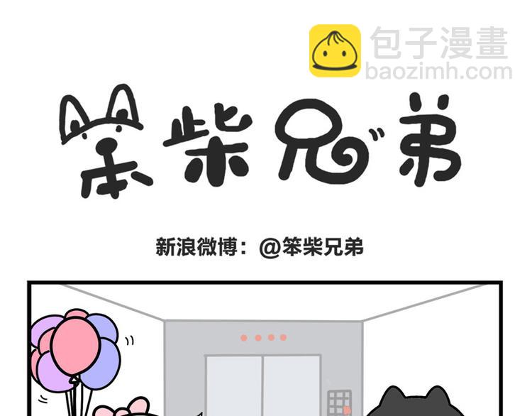 你有男朋友么？-第39话