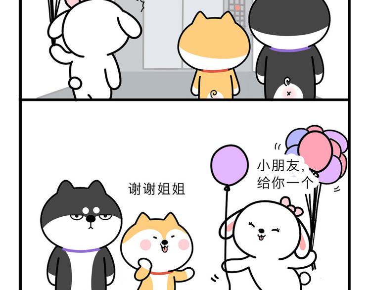 你有男朋友么？-第39话