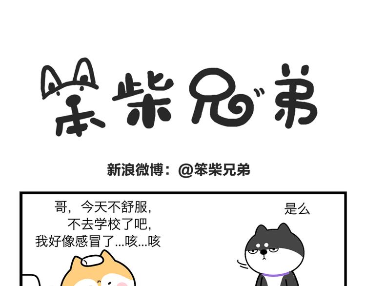 &ldquo;机智&rdquo;到无言以对-第41话