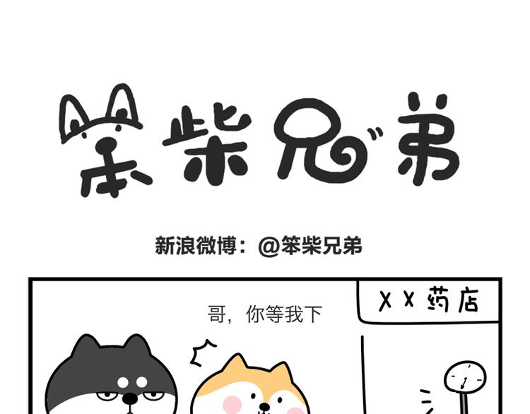 &ldquo;机智&rdquo;到无言以对-第41话