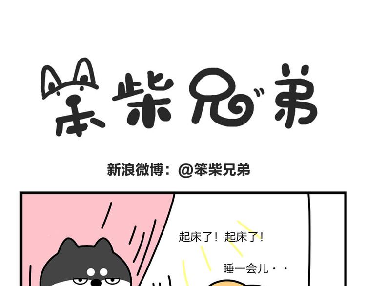 坏了！坏了！-第43话