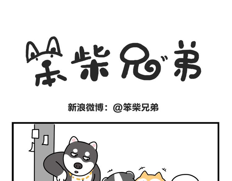坏了！坏了！-第43话