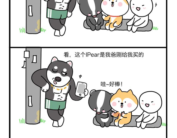 坏了！坏了！-第43话