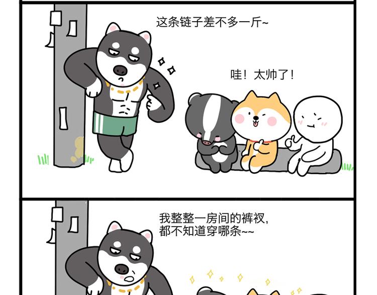 坏了！坏了！-第43话