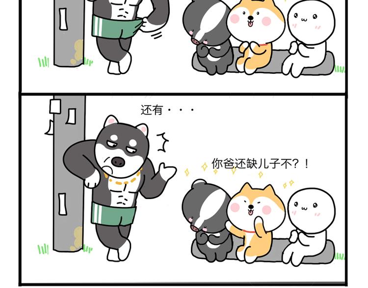 坏了！坏了！-第43话