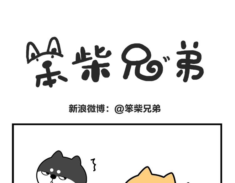 坏了！坏了！-第43话