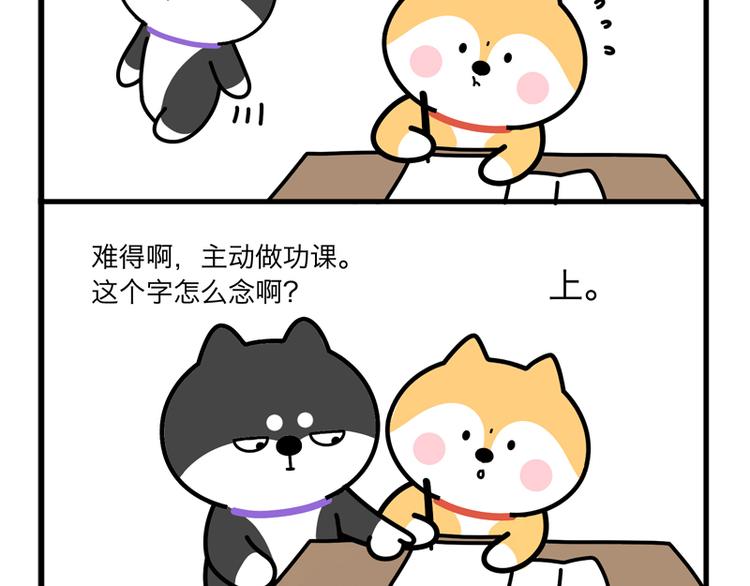 坏了！坏了！-第43话