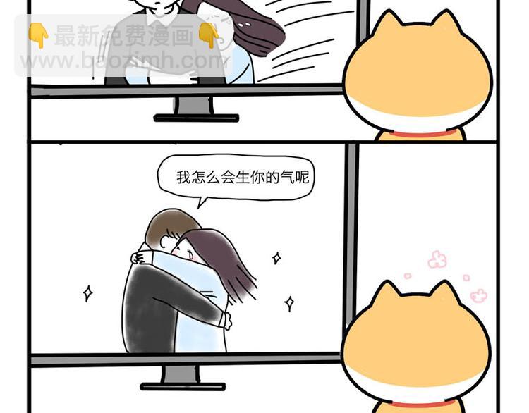 都是我的错-第45话