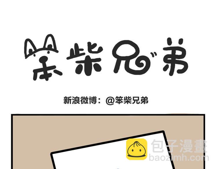 都是我的错-第45话