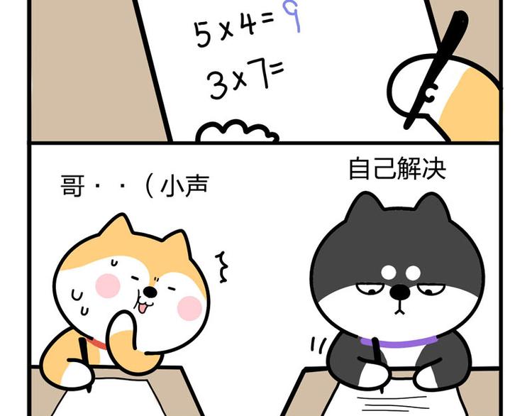 都是我的错-第45话