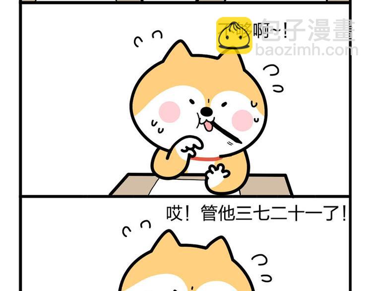 都是我的错-第45话