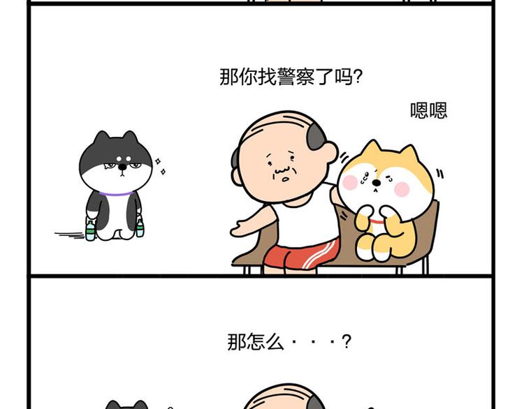 我哥丢了！-第47话