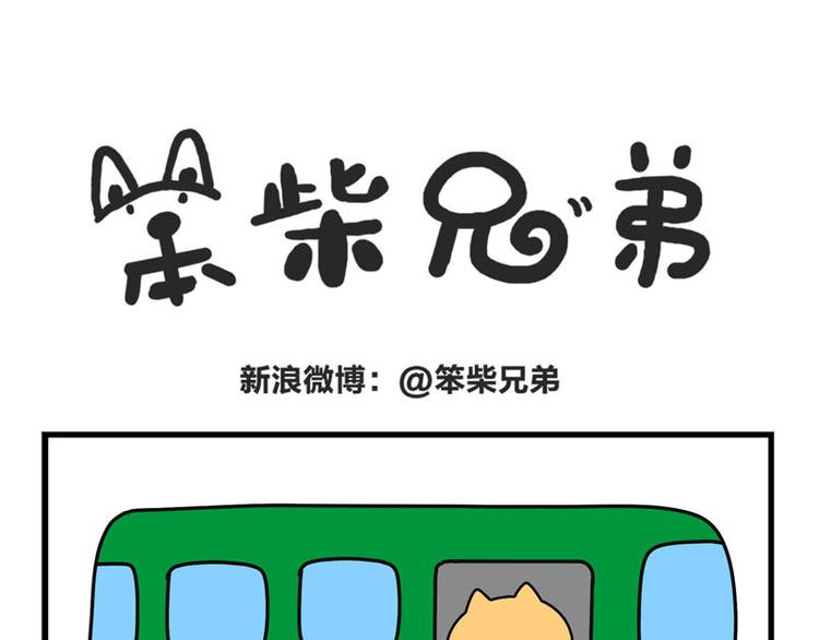 我哥丢了！-第47话