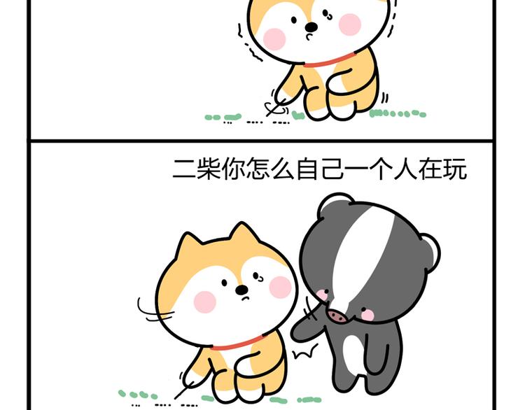 补刀-第49话