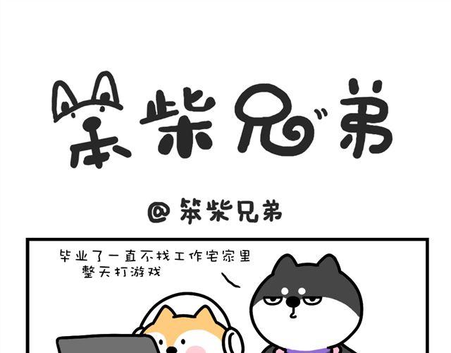 成年人-第7话