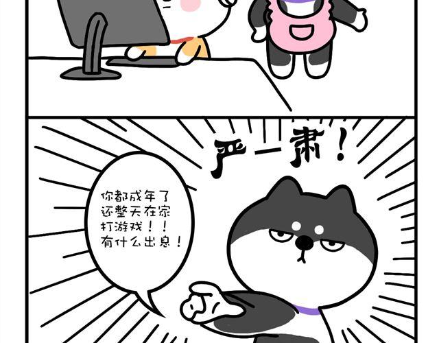 成年人-第7话