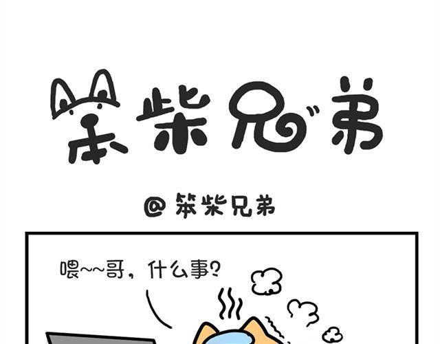 我没有饿-第9话