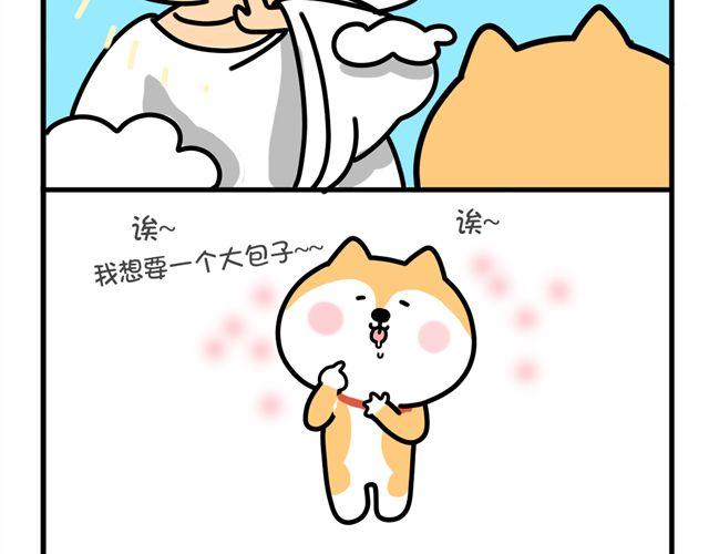 我没有饿-第9话