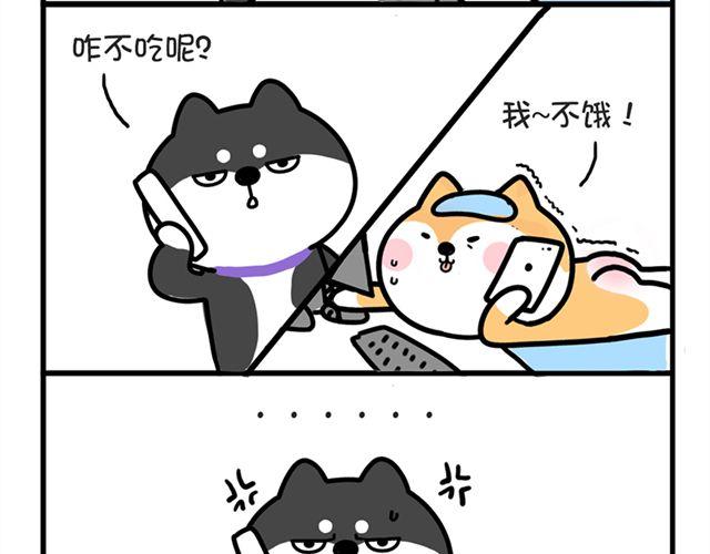 我没有饿-第9话