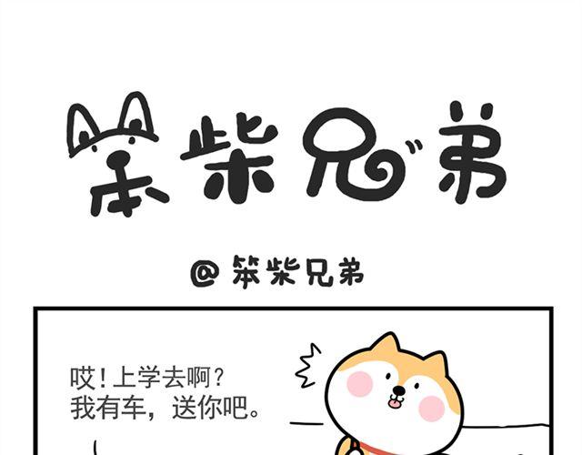 我没有饿-第9话