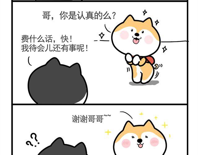 我没有饿-第9话