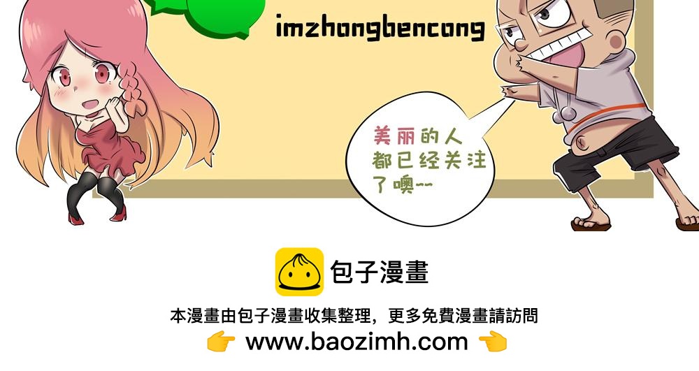 【11】王大力vs王小呆-第11话