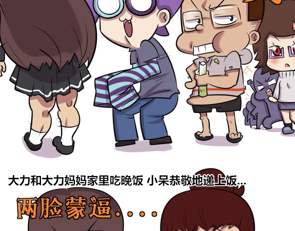 【11】王大力vs王小呆-第11话
