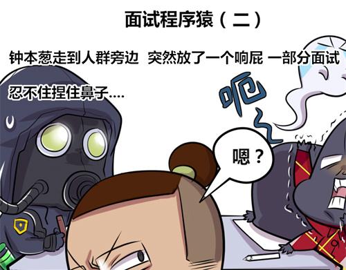 【13】面试程序猿-第13话