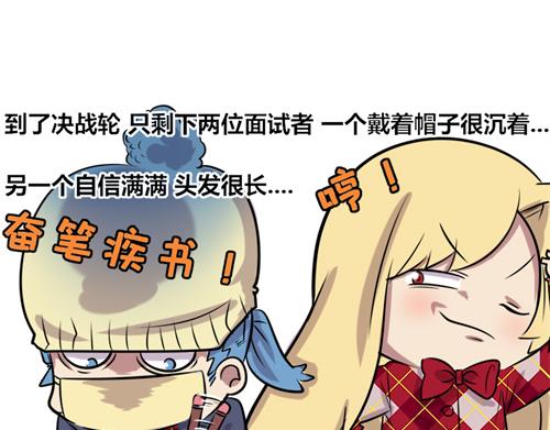 【13】面试程序猿-第13话