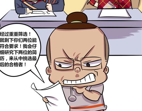 【13】面试程序猿-第13话