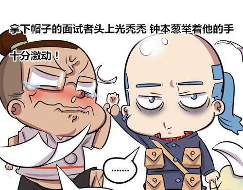 【13】面试程序猿-第13话