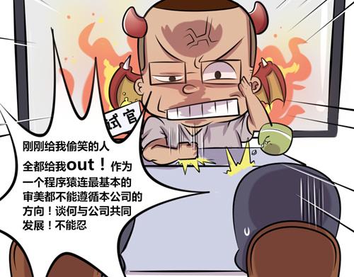 【13】面试程序猿-第13话