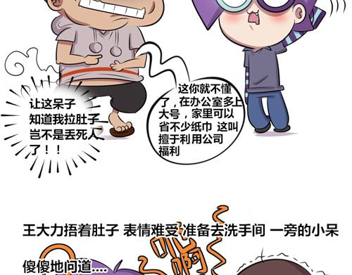 【15】天真的王小呆-第15话