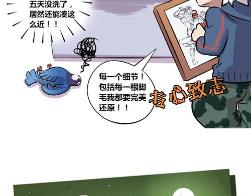 【17】人体模特程序猿-第17话