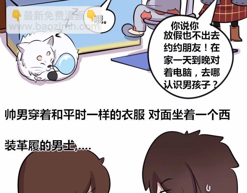【19】女程序猿的日常-第19话